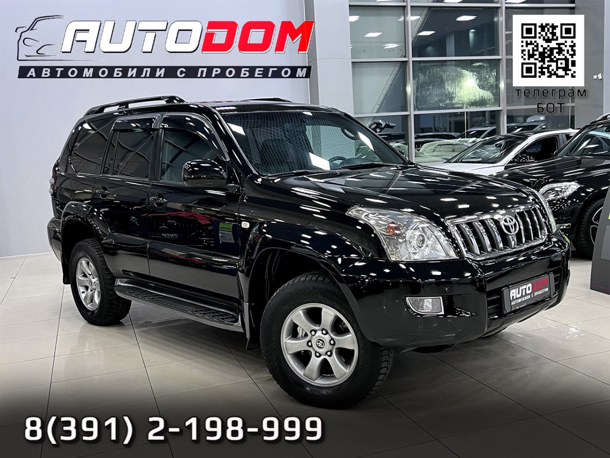 Автосалон - Toyota Land Cruiser Prado, 2008 г.